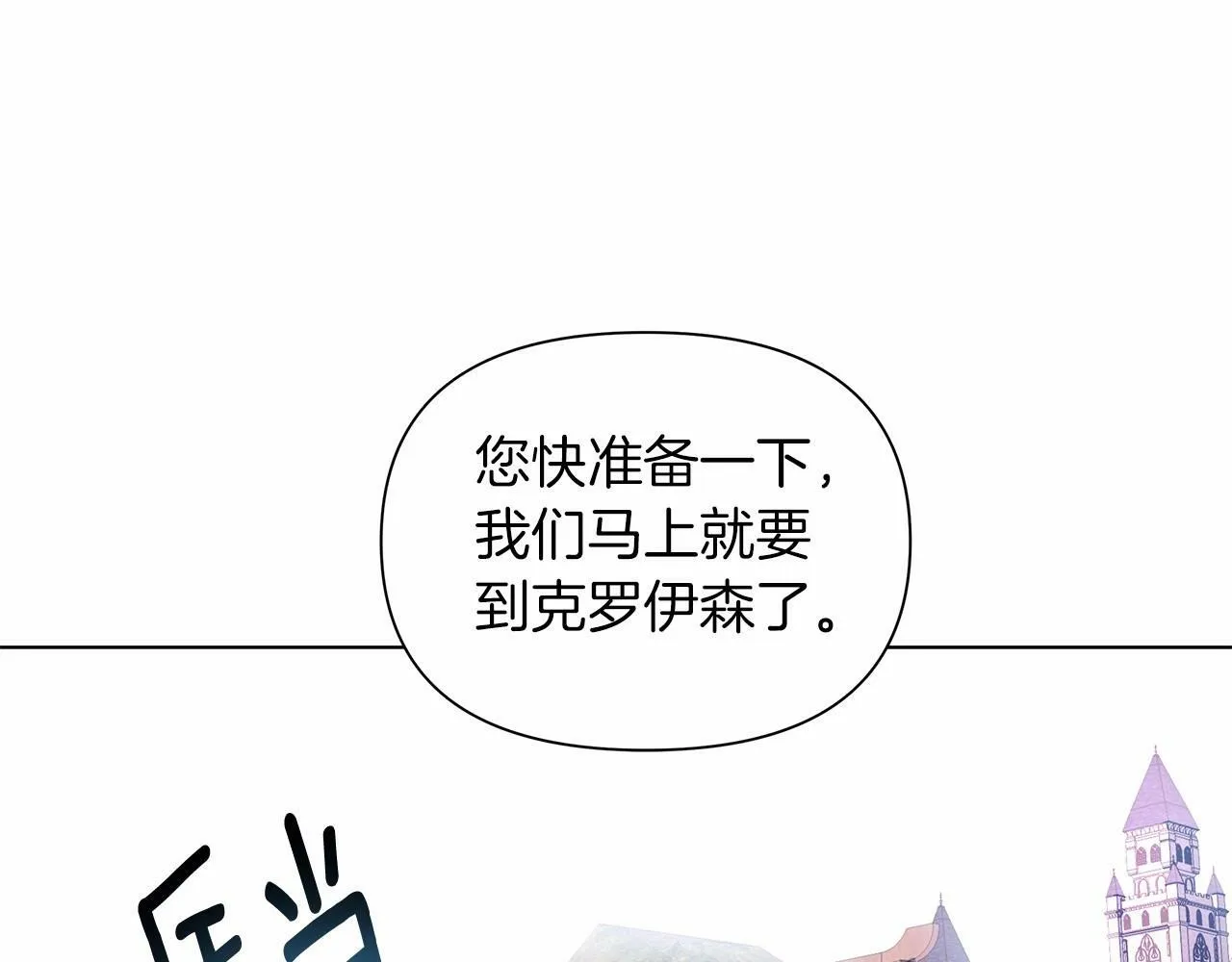 第11话 没法淡定的修狗 第143页