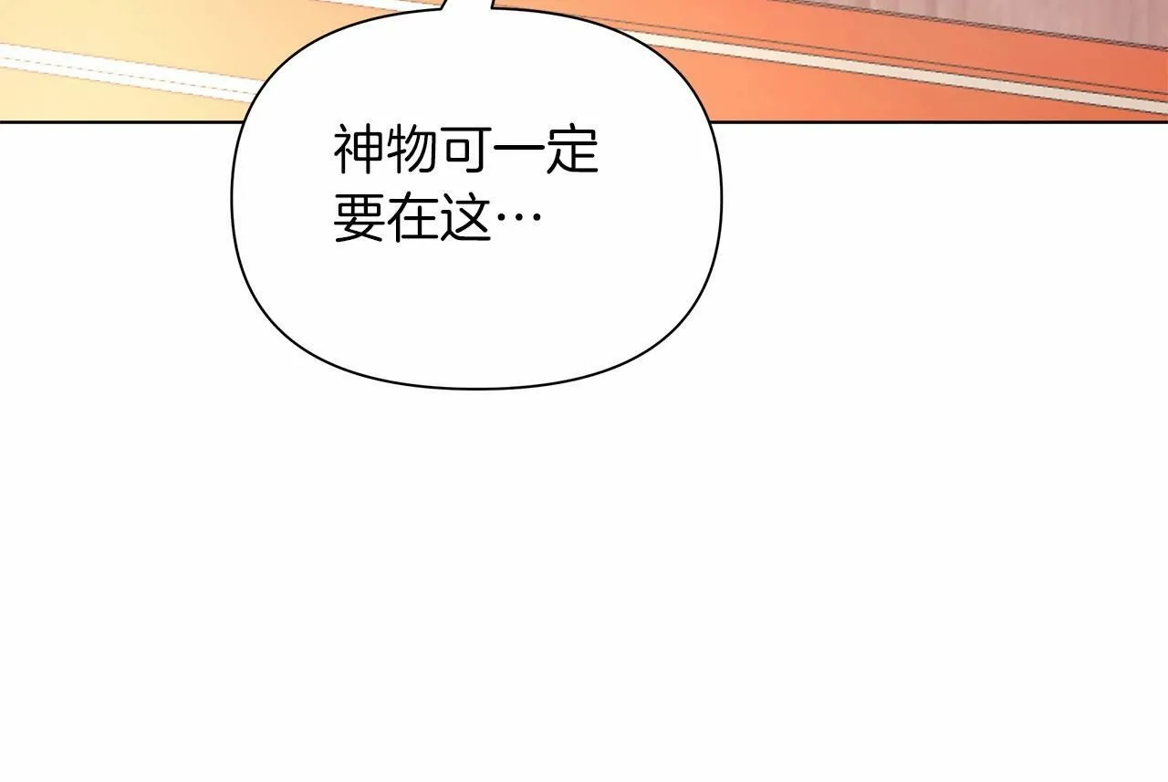 第11话 没法淡定的修狗 第149页