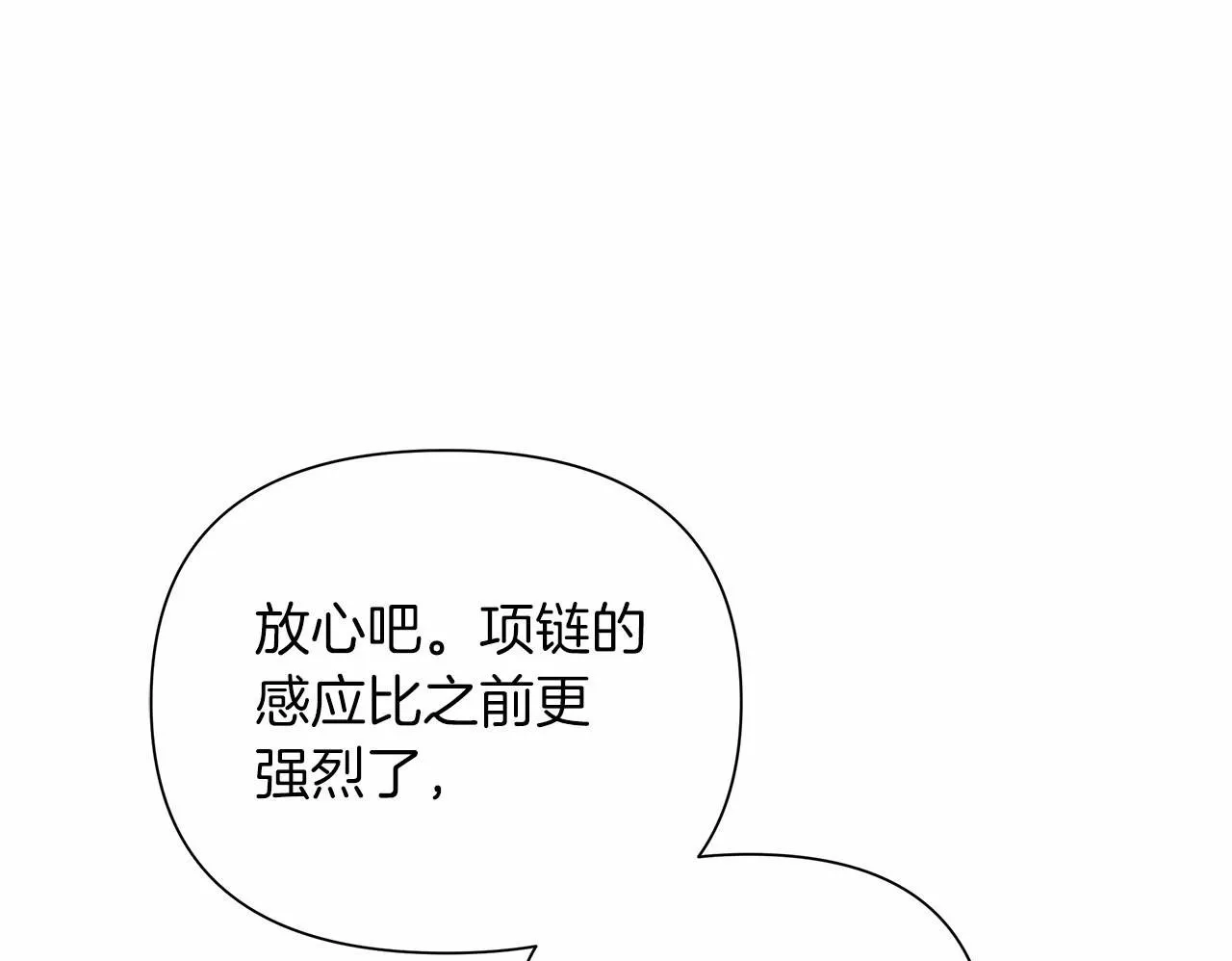 第11话 没法淡定的修狗 第150页