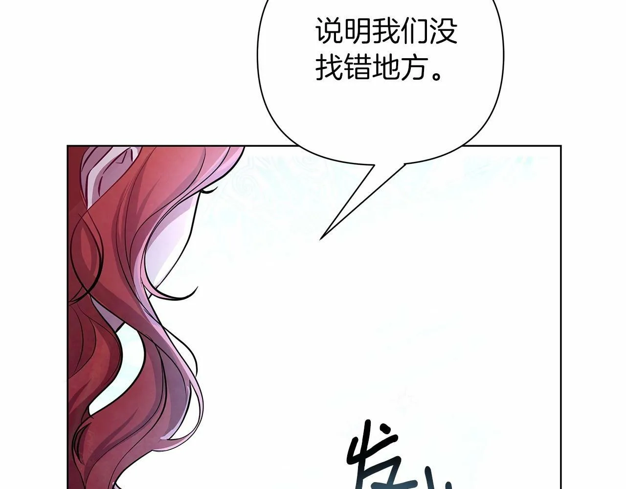 第11话 没法淡定的修狗 第151页