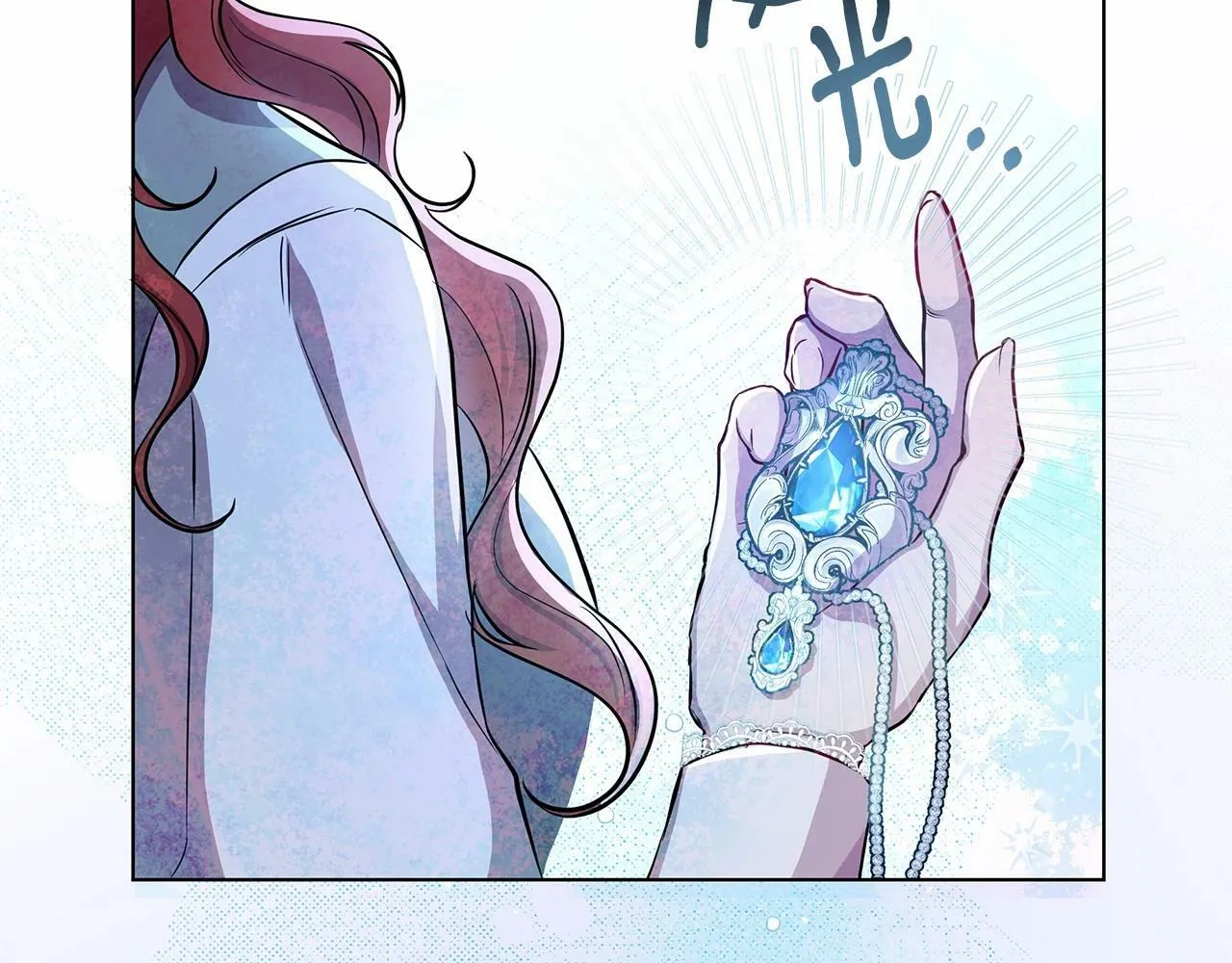 第11话 没法淡定的修狗 第152页