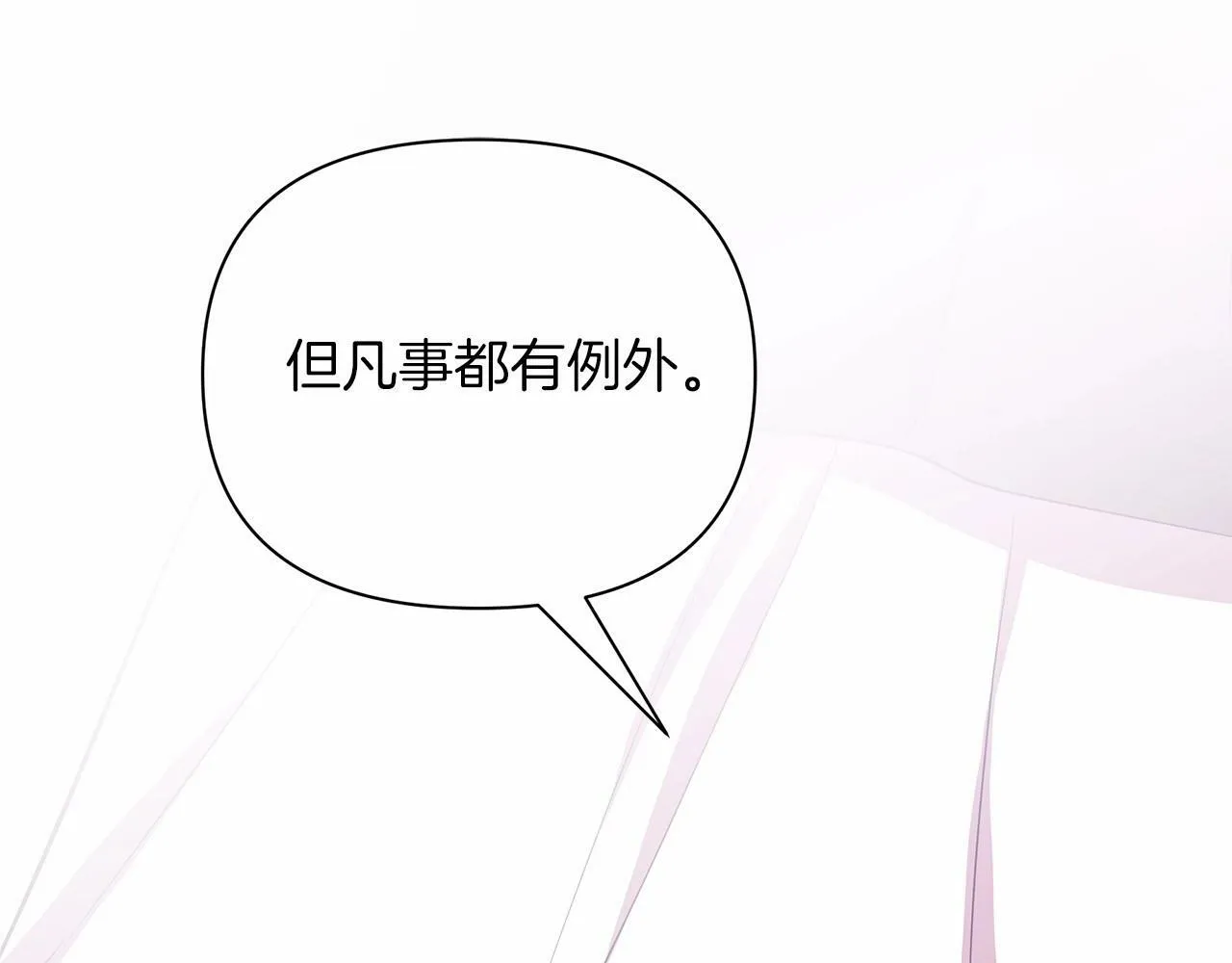 第11话 没法淡定的修狗 第160页