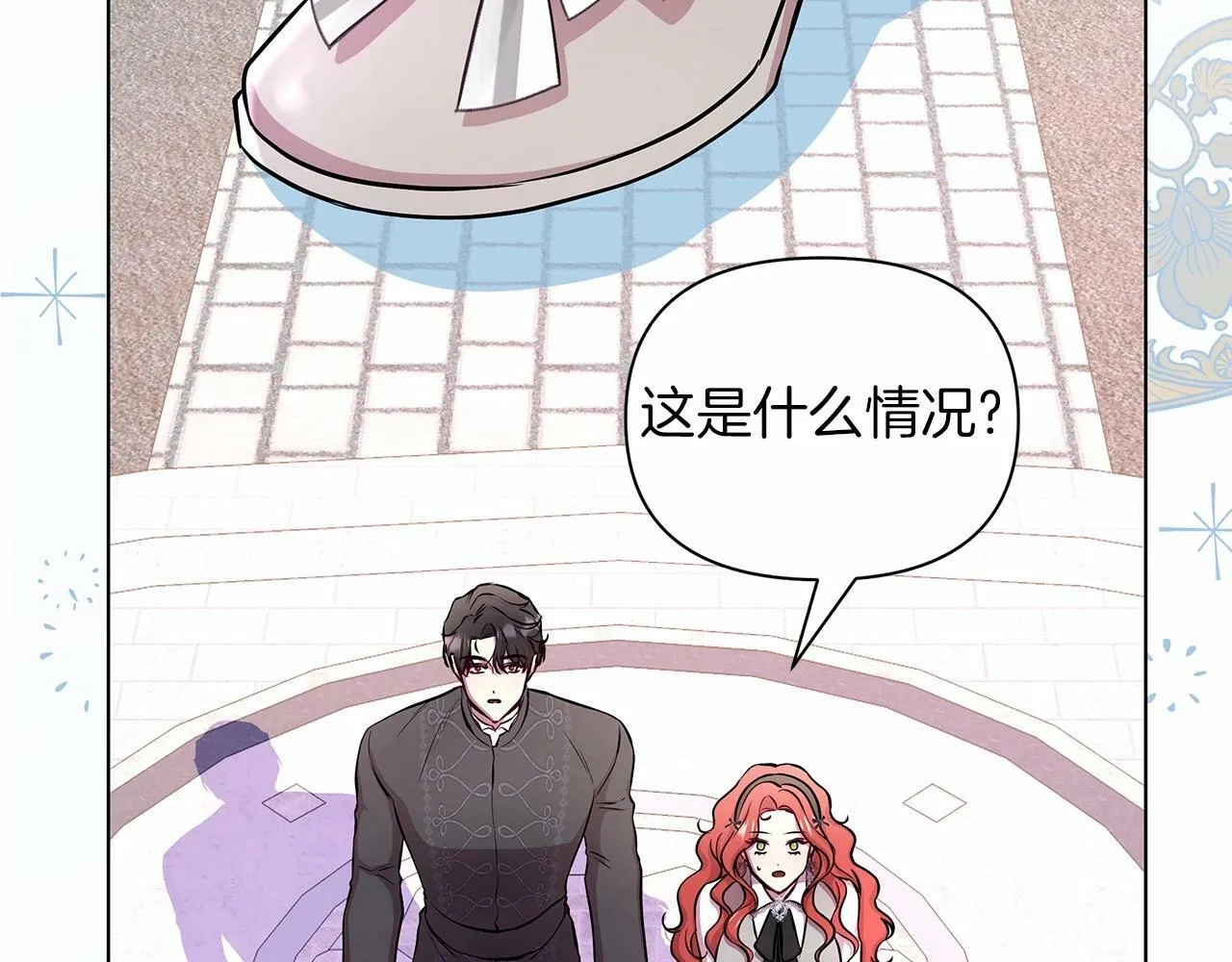 第11话 没法淡定的修狗 第163页