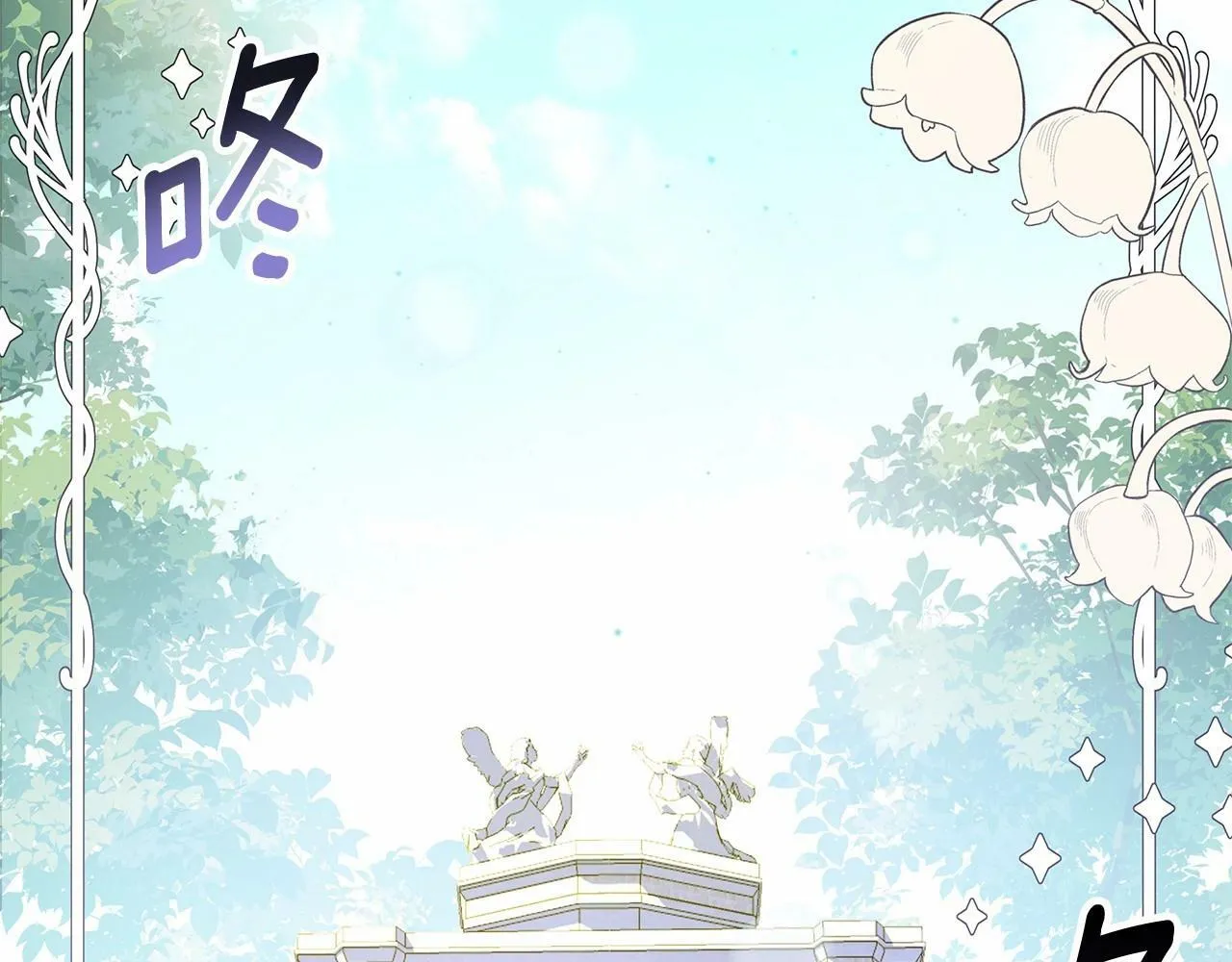 第11话 没法淡定的修狗 第166页