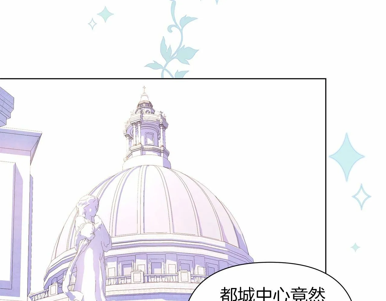 第11话 没法淡定的修狗 第171页