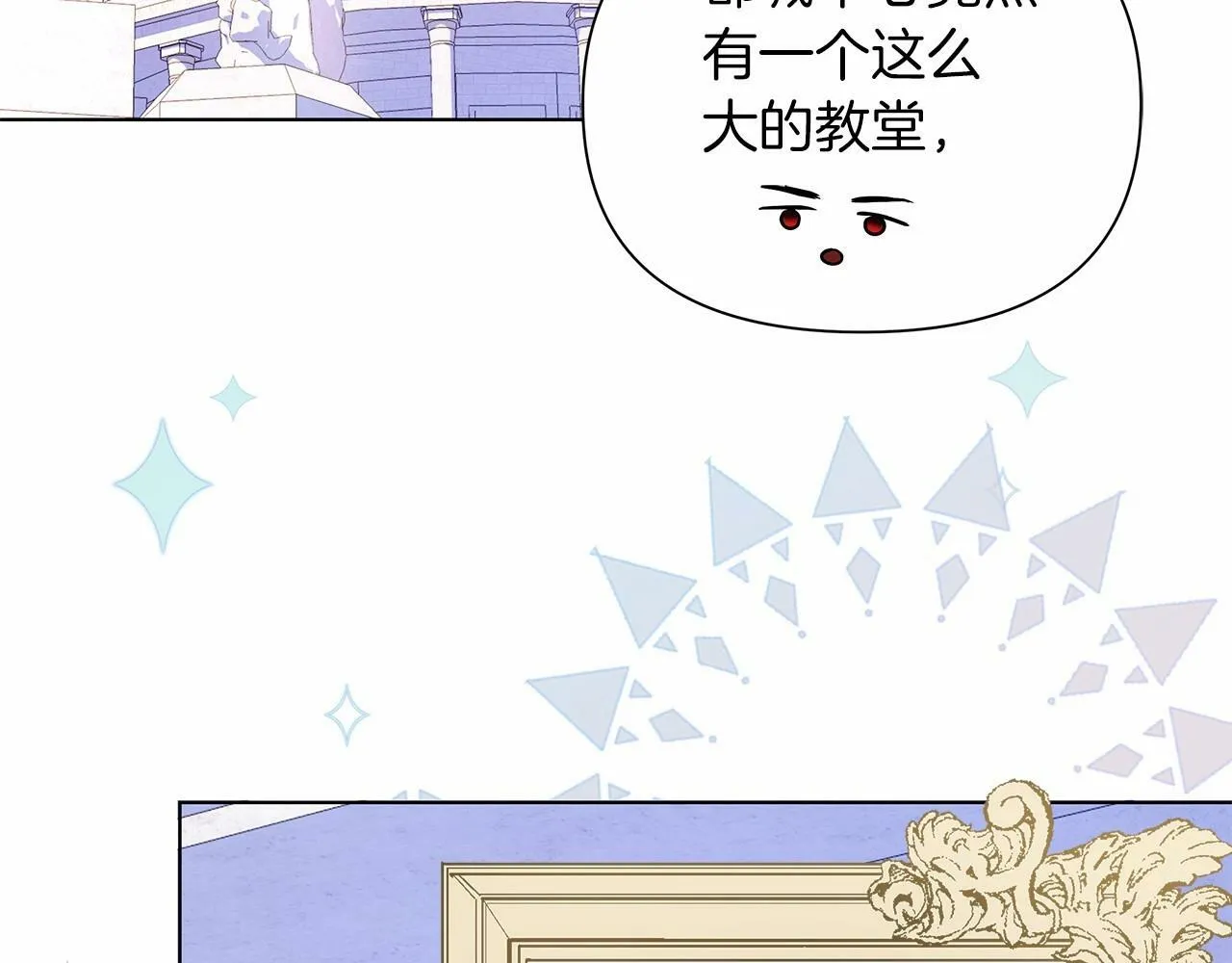 第11话 没法淡定的修狗 第172页