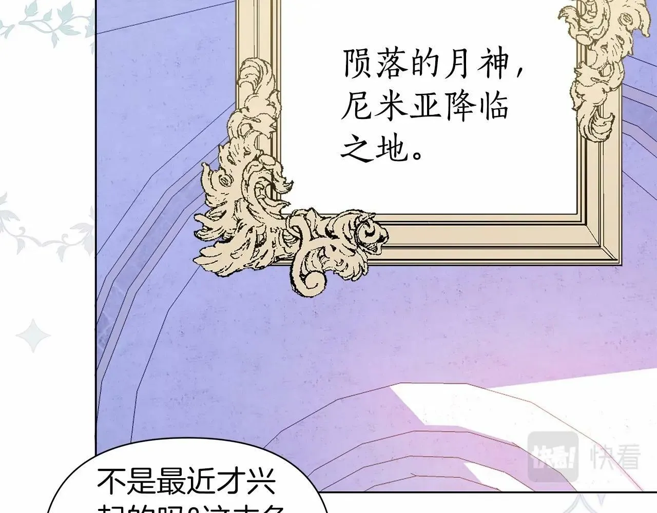 第11话 没法淡定的修狗 第173页