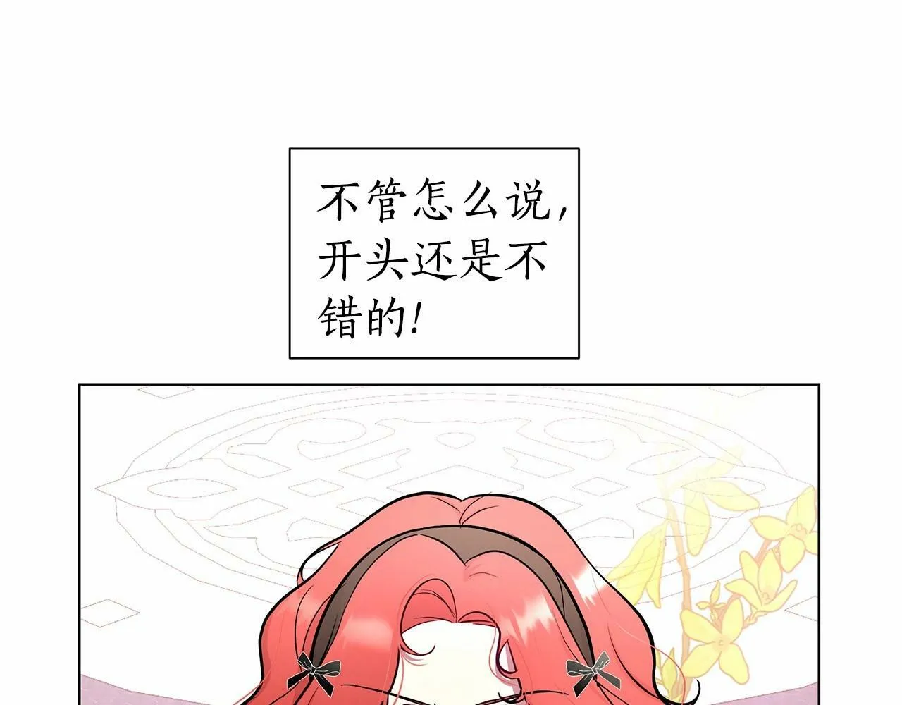 第11话 没法淡定的修狗 第176页