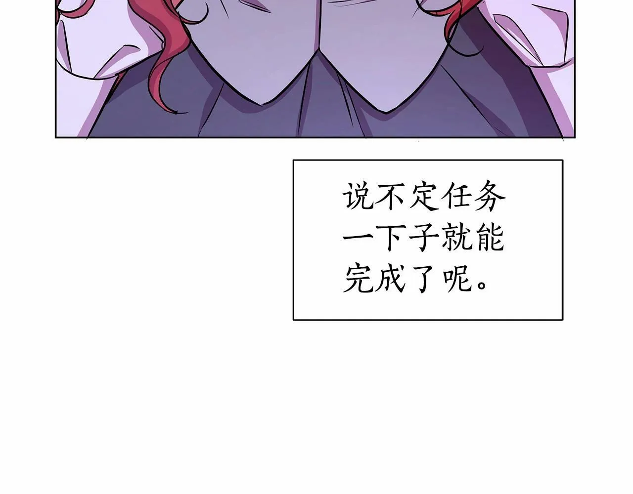 第11话 没法淡定的修狗 第178页