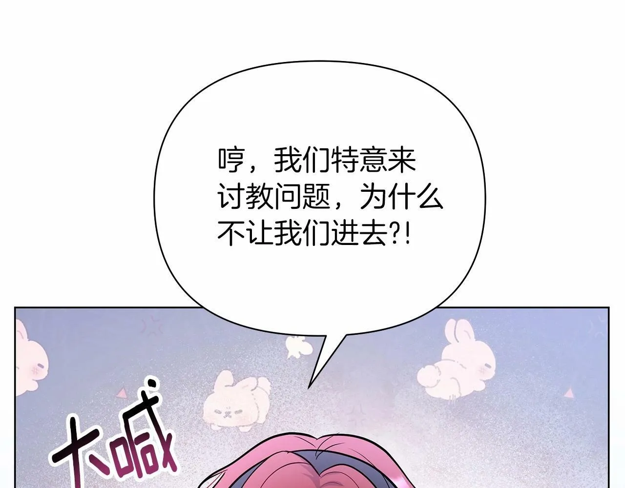 第11话 没法淡定的修狗 第179页