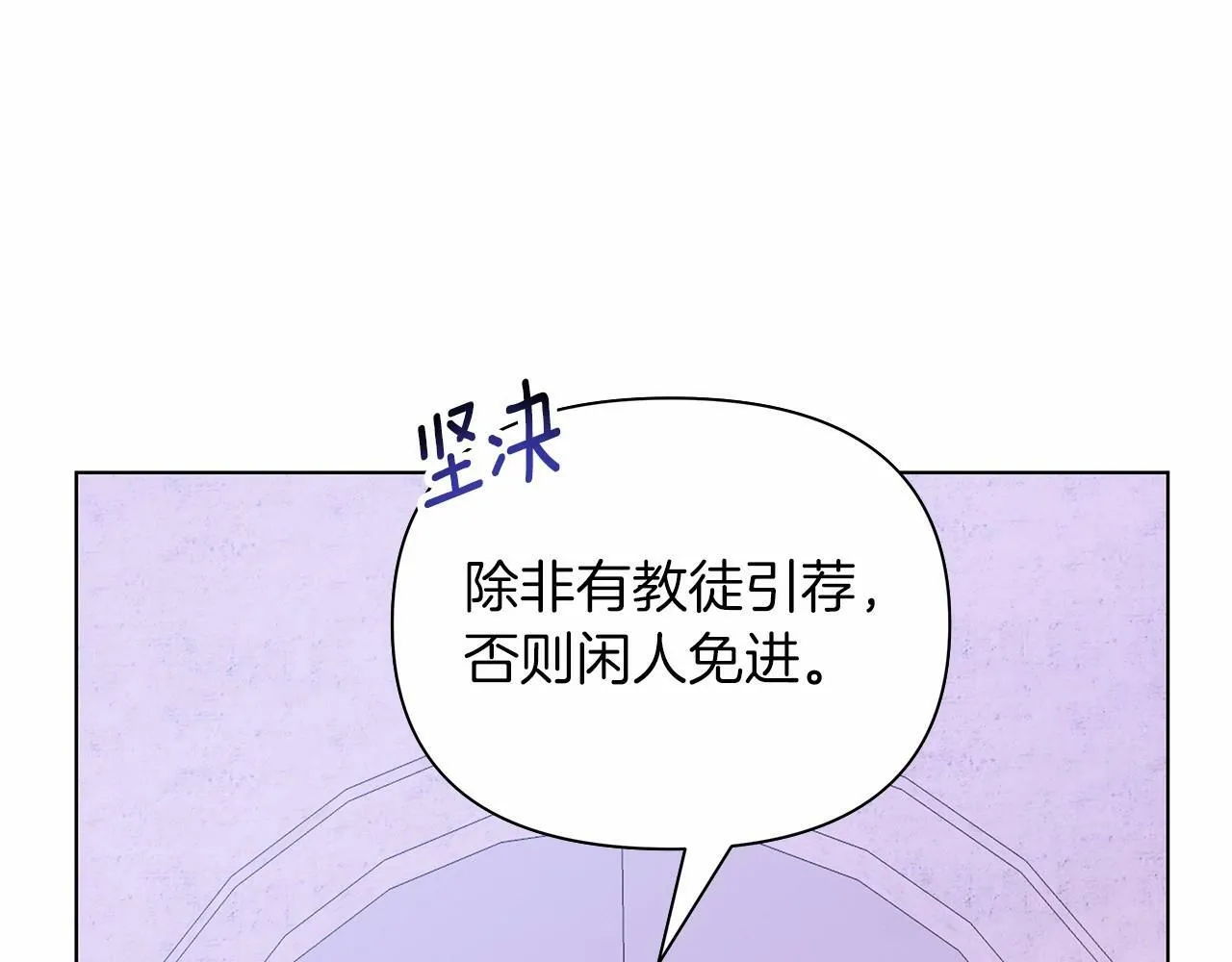 第11话 没法淡定的修狗 第182页
