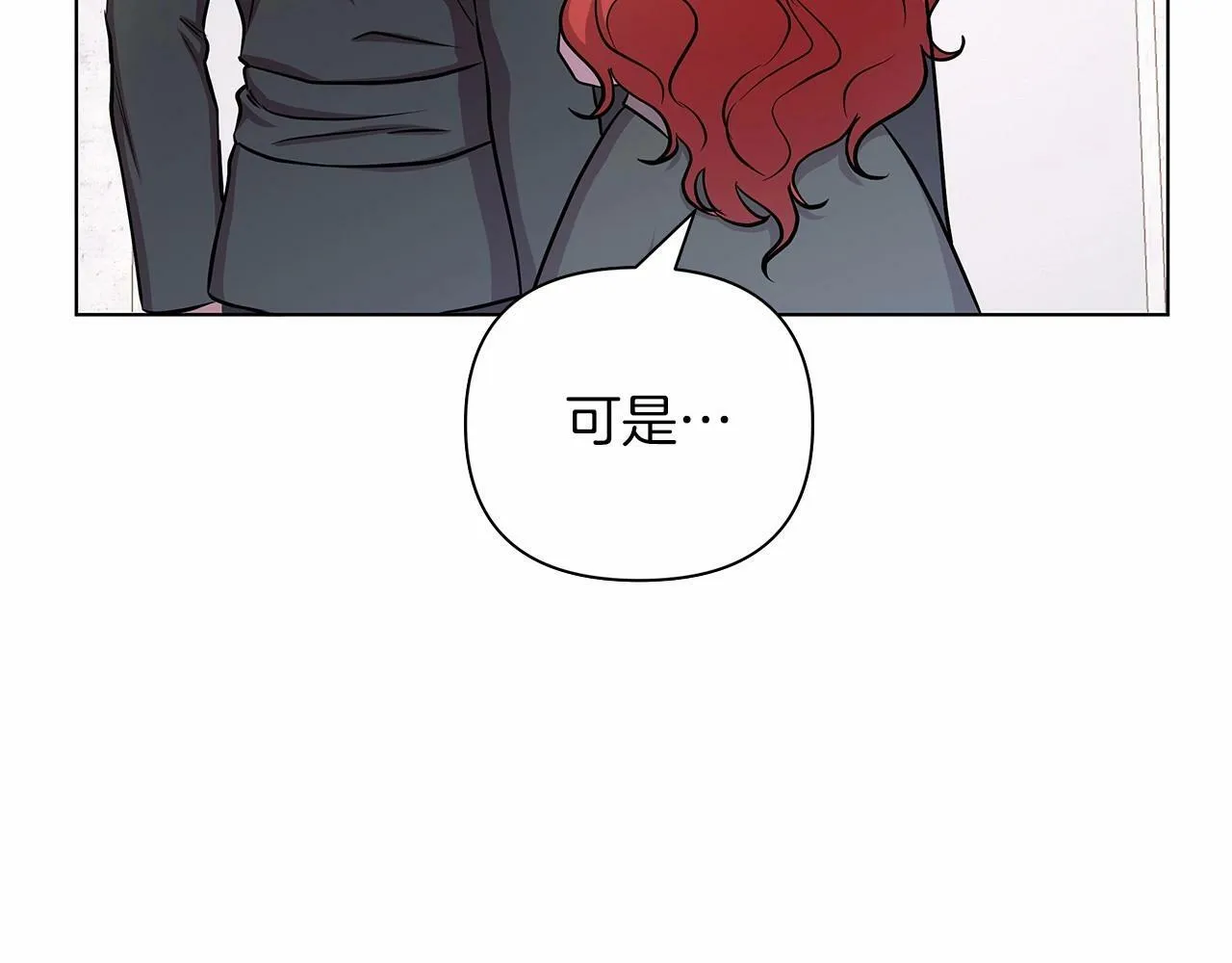 第11话 没法淡定的修狗 第184页