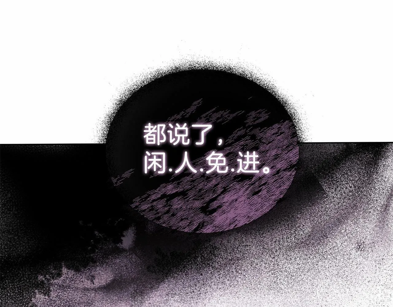 第11话 没法淡定的修狗 第185页