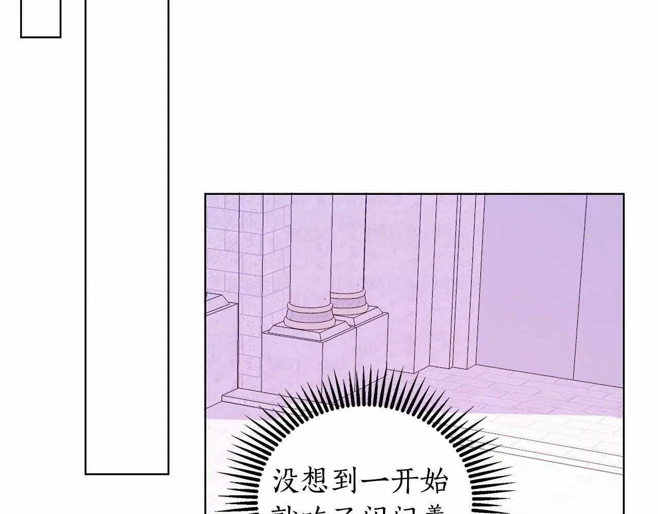 第11话 没法淡定的修狗 第191页