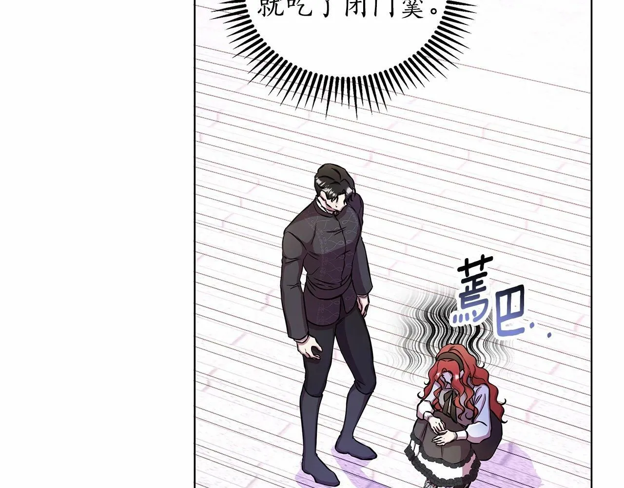 第11话 没法淡定的修狗 第192页