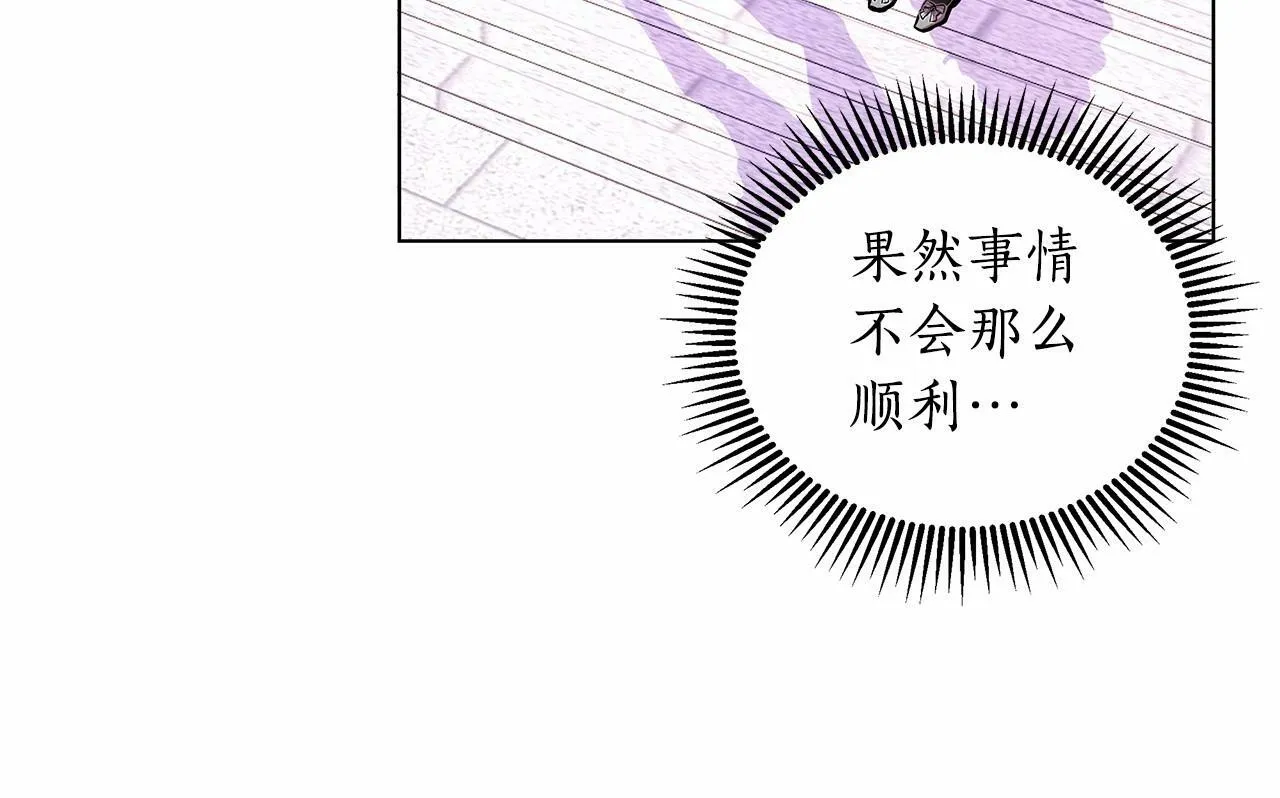 第11话 没法淡定的修狗 第193页