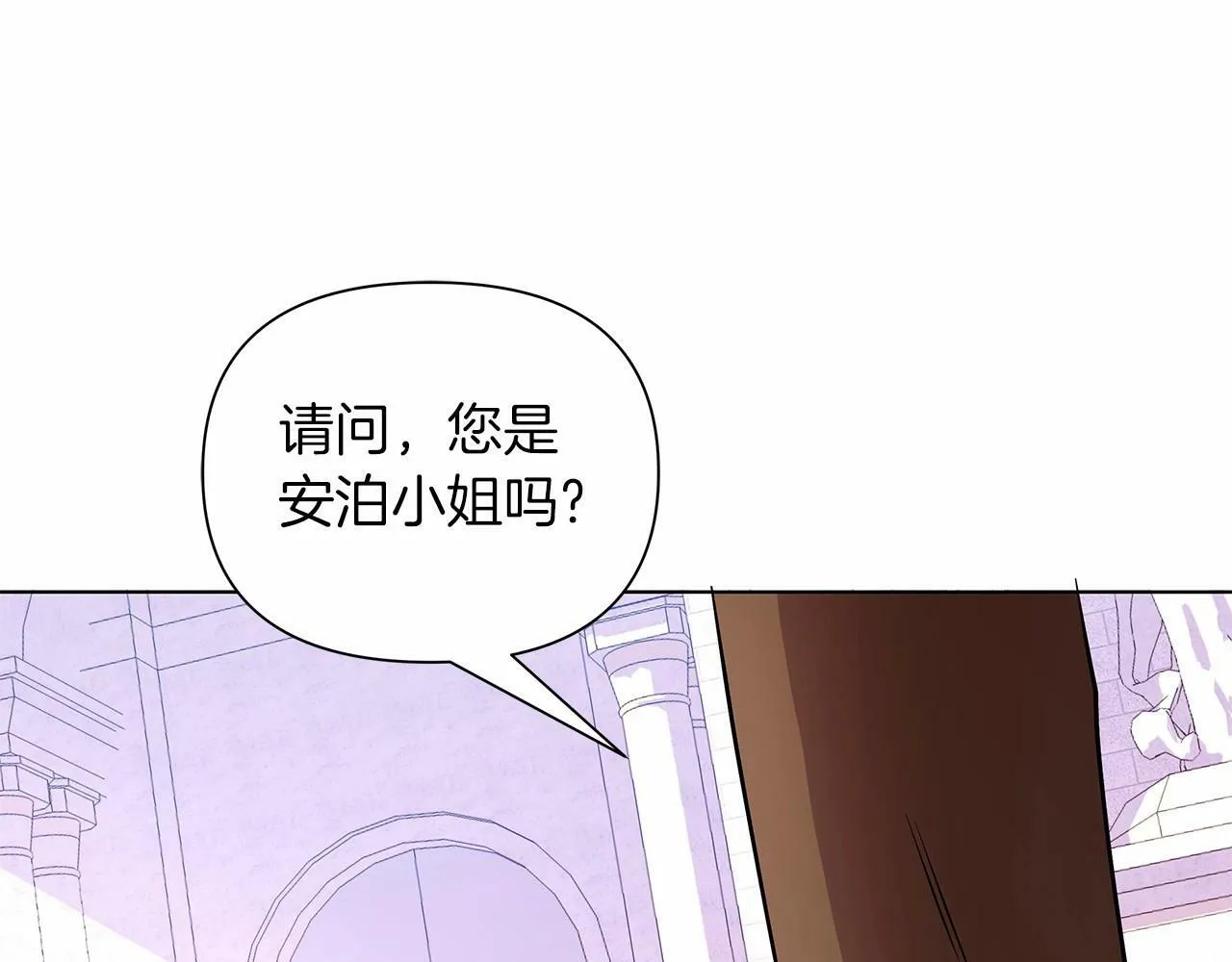 第11话 没法淡定的修狗 第194页
