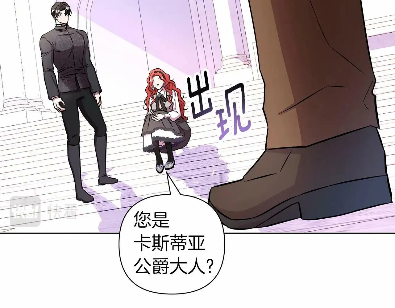 第11话 没法淡定的修狗 第195页