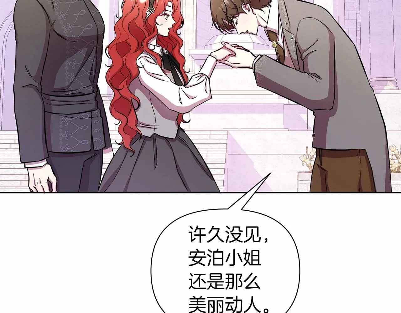 第11话 没法淡定的修狗 第203页