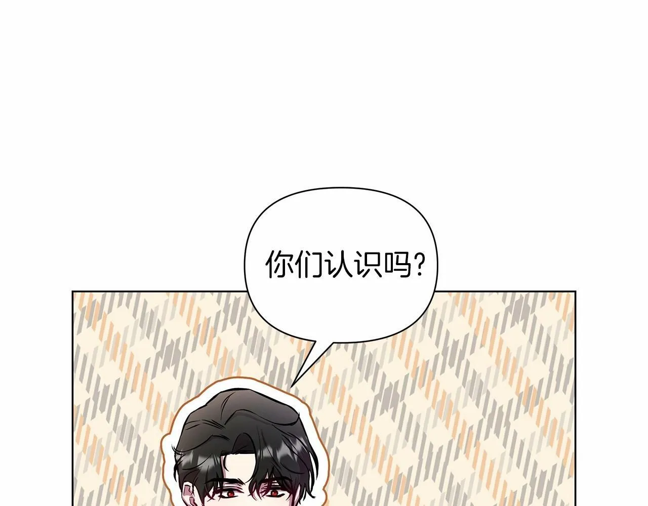 第11话 没法淡定的修狗 第205页