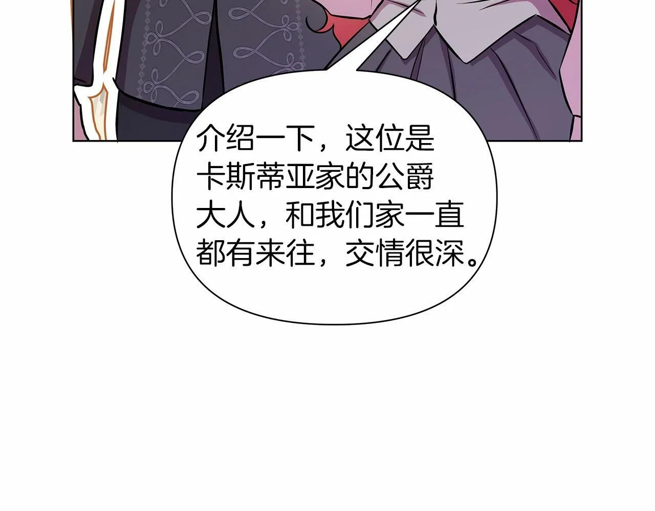第11话 没法淡定的修狗 第207页