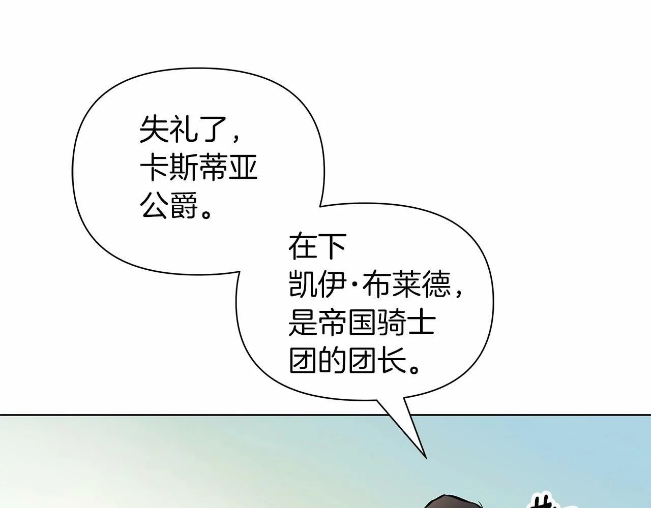 第11话 没法淡定的修狗 第208页