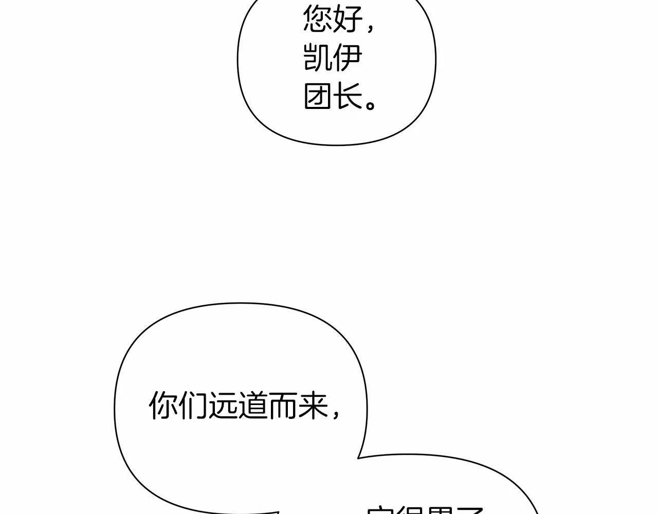 第11话 没法淡定的修狗 第210页
