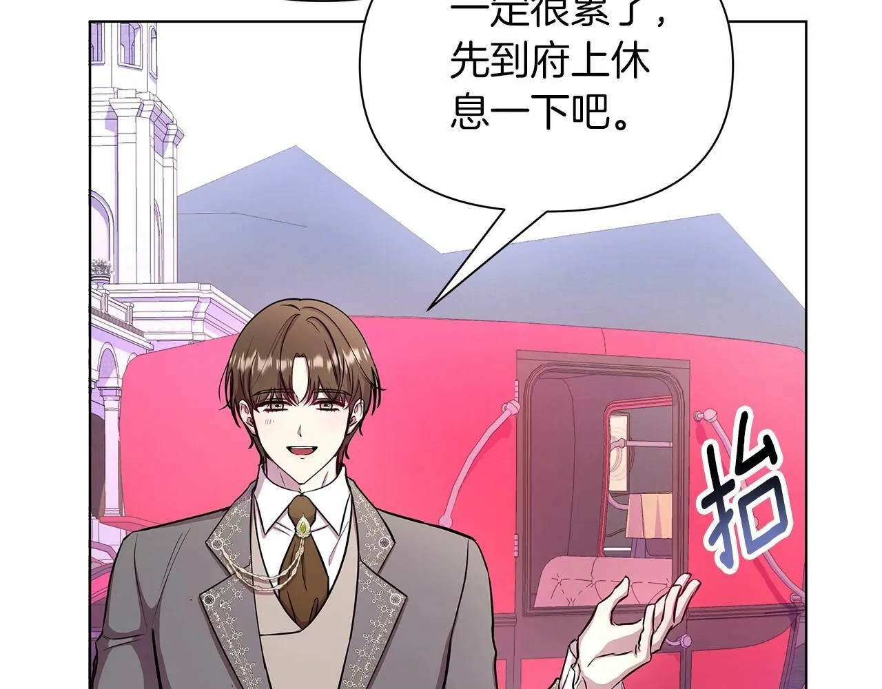 第11话 没法淡定的修狗 第211页