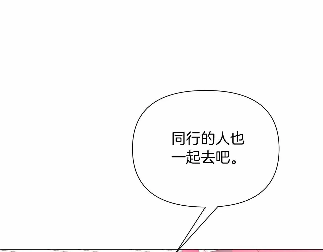 第11话 没法淡定的修狗 第214页