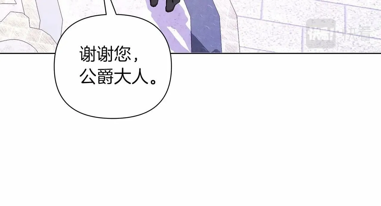 第11话 没法淡定的修狗 第216页