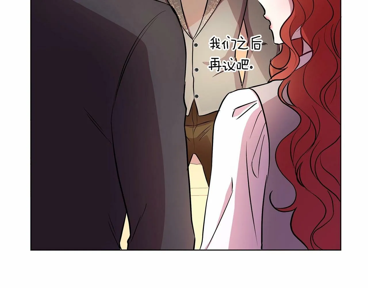 第11话 没法淡定的修狗 第218页