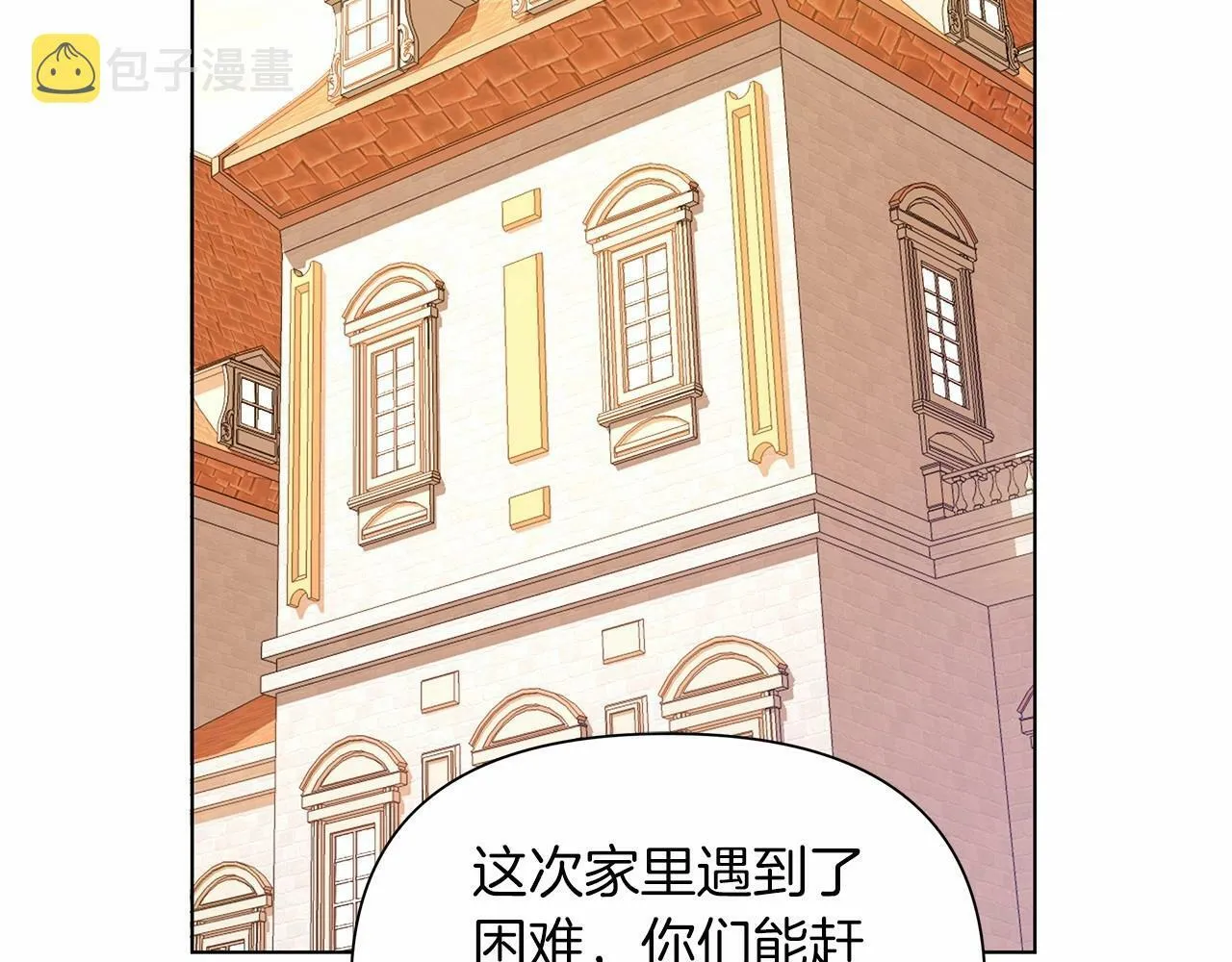 第11话 没法淡定的修狗 第225页