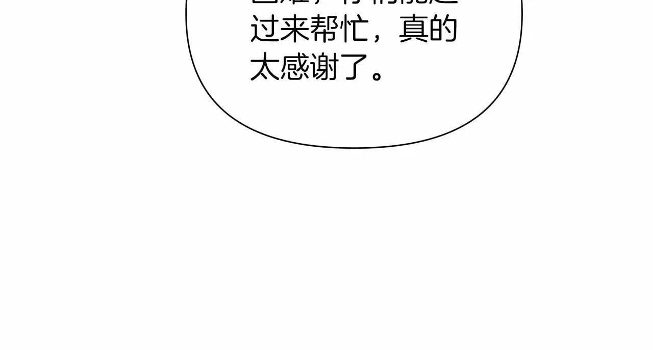 第11话 没法淡定的修狗 第226页