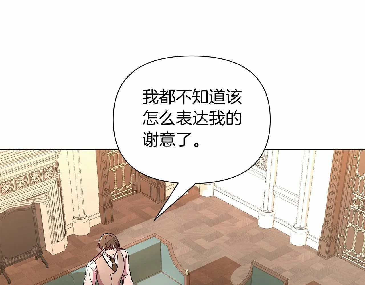 第11话 没法淡定的修狗 第227页