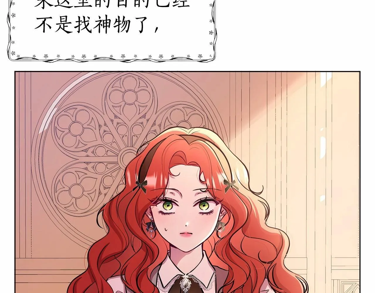 第11话 没法淡定的修狗 第230页