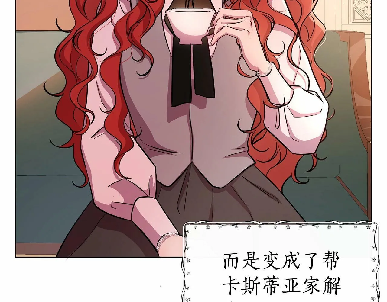 第11话 没法淡定的修狗 第231页