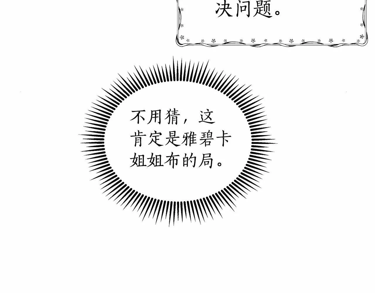 第11话 没法淡定的修狗 第232页