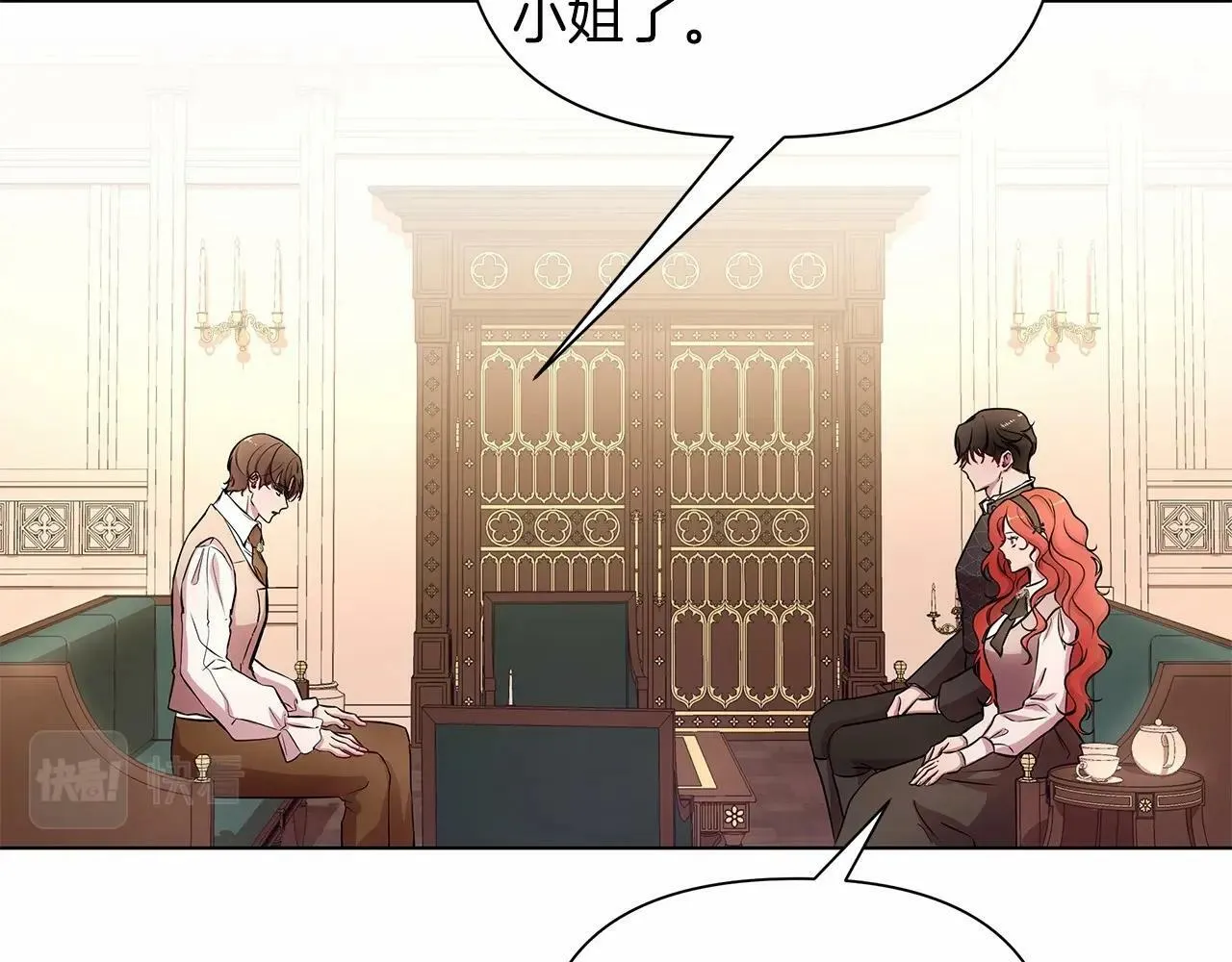 第11话 没法淡定的修狗 第235页