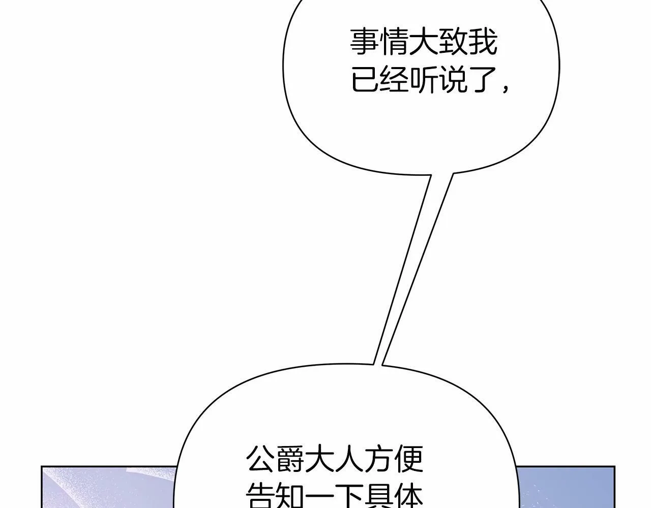 第11话 没法淡定的修狗 第236页