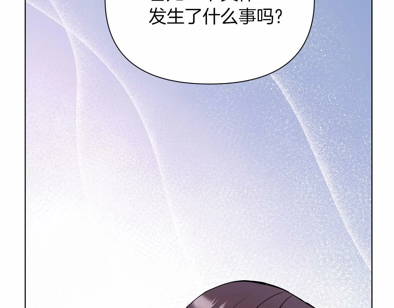 第11话 没法淡定的修狗 第237页