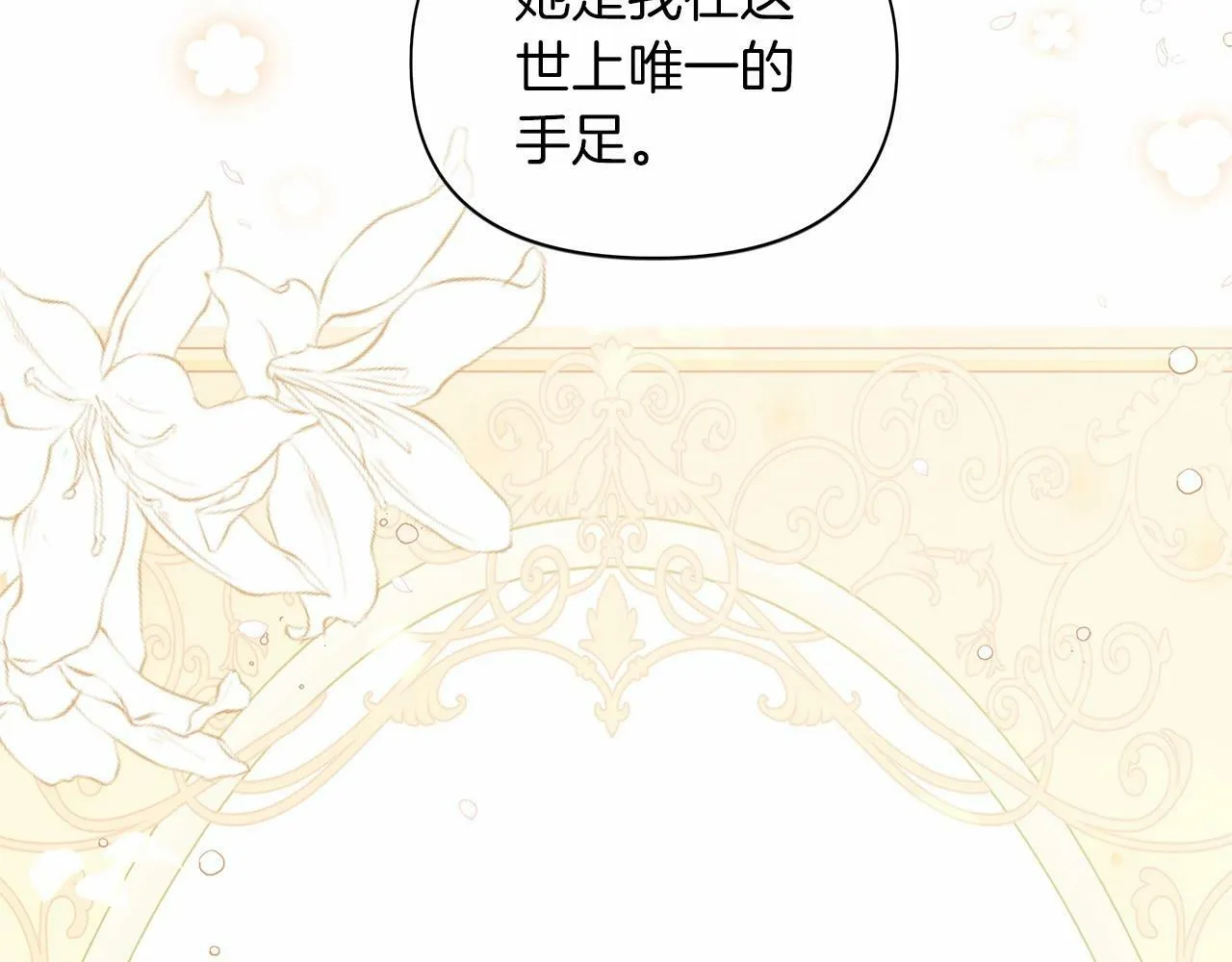 第11话 没法淡定的修狗 第244页