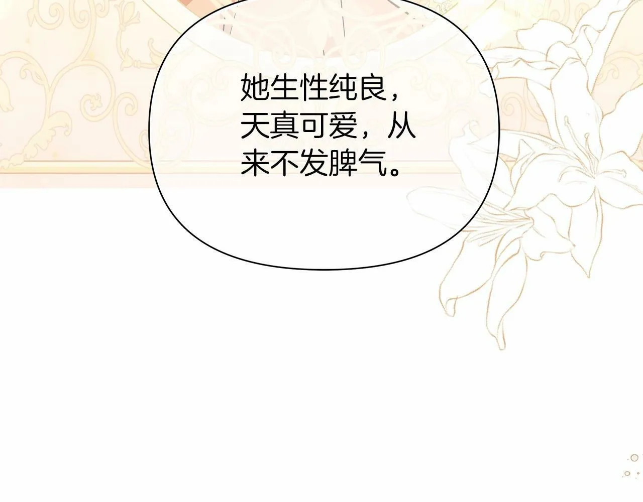 第11话 没法淡定的修狗 第247页