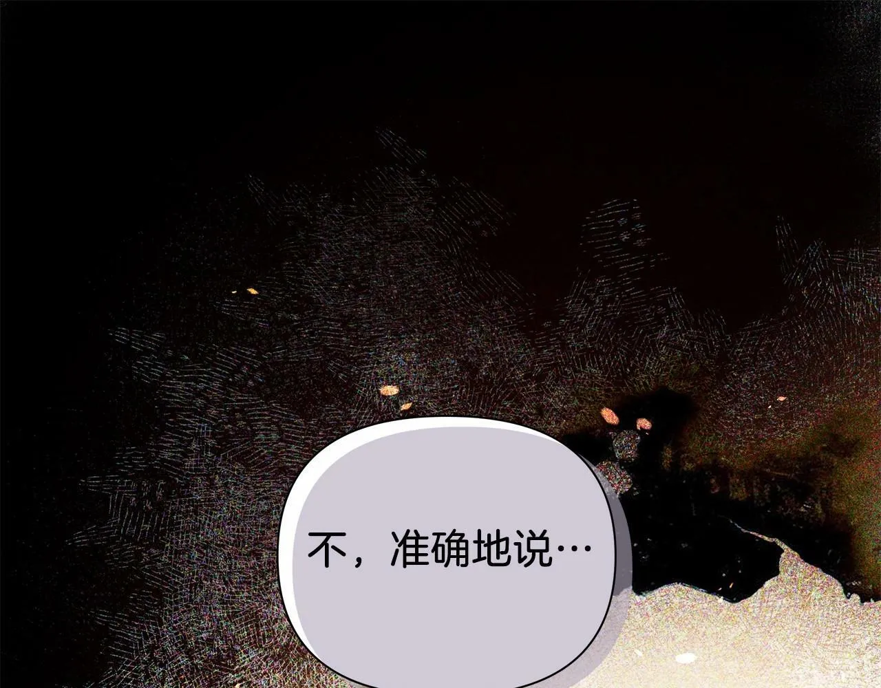第11话 没法淡定的修狗 第249页