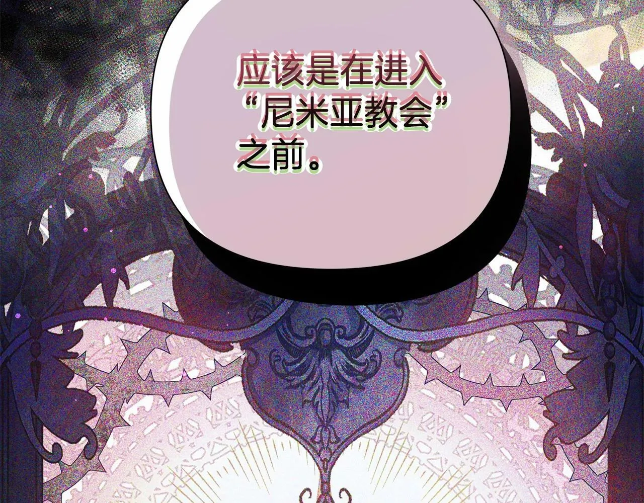 第11话 没法淡定的修狗 第256页