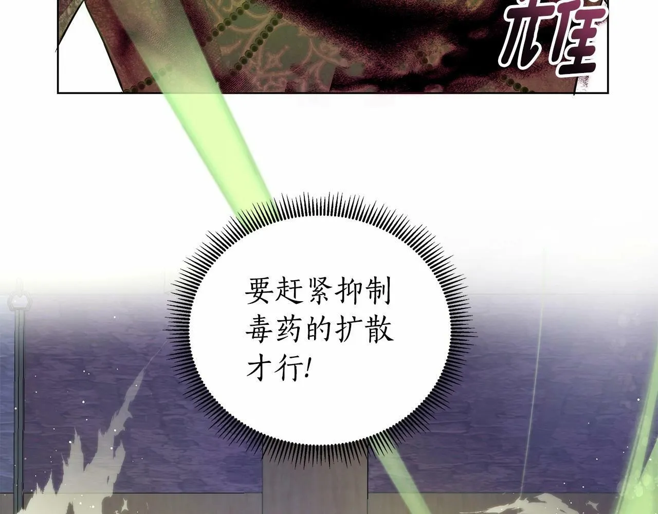 第10话 疯狗像只乖乖修狗 第3页