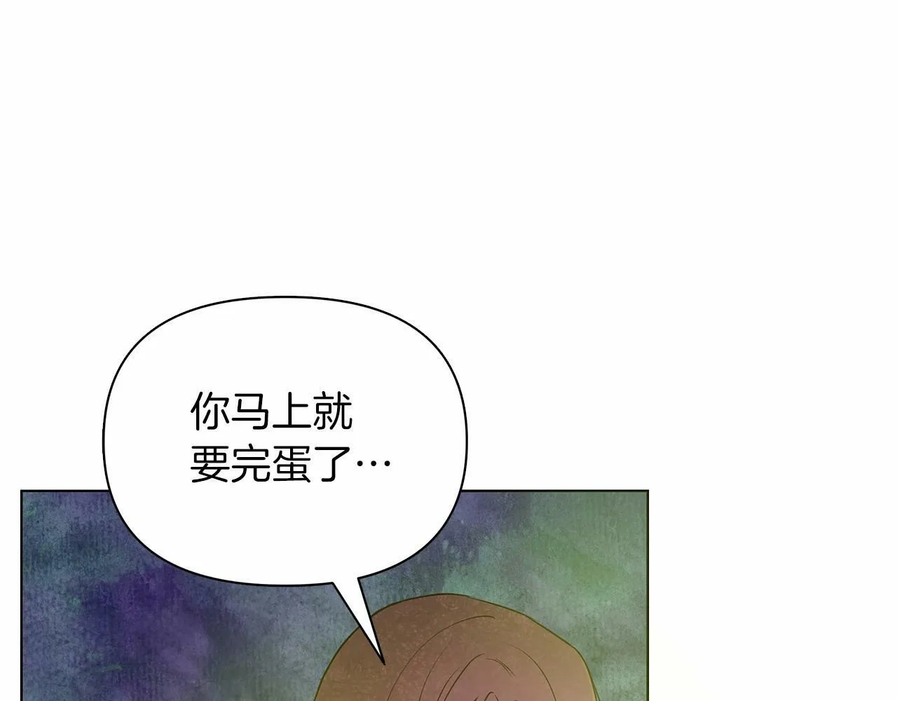 第10话 疯狗像只乖乖修狗 第11页