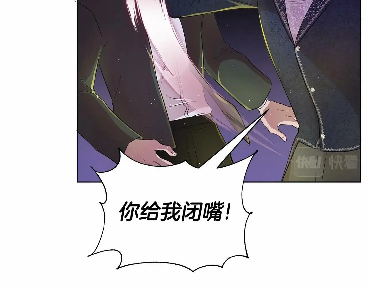 第10话 疯狗像只乖乖修狗 第15页
