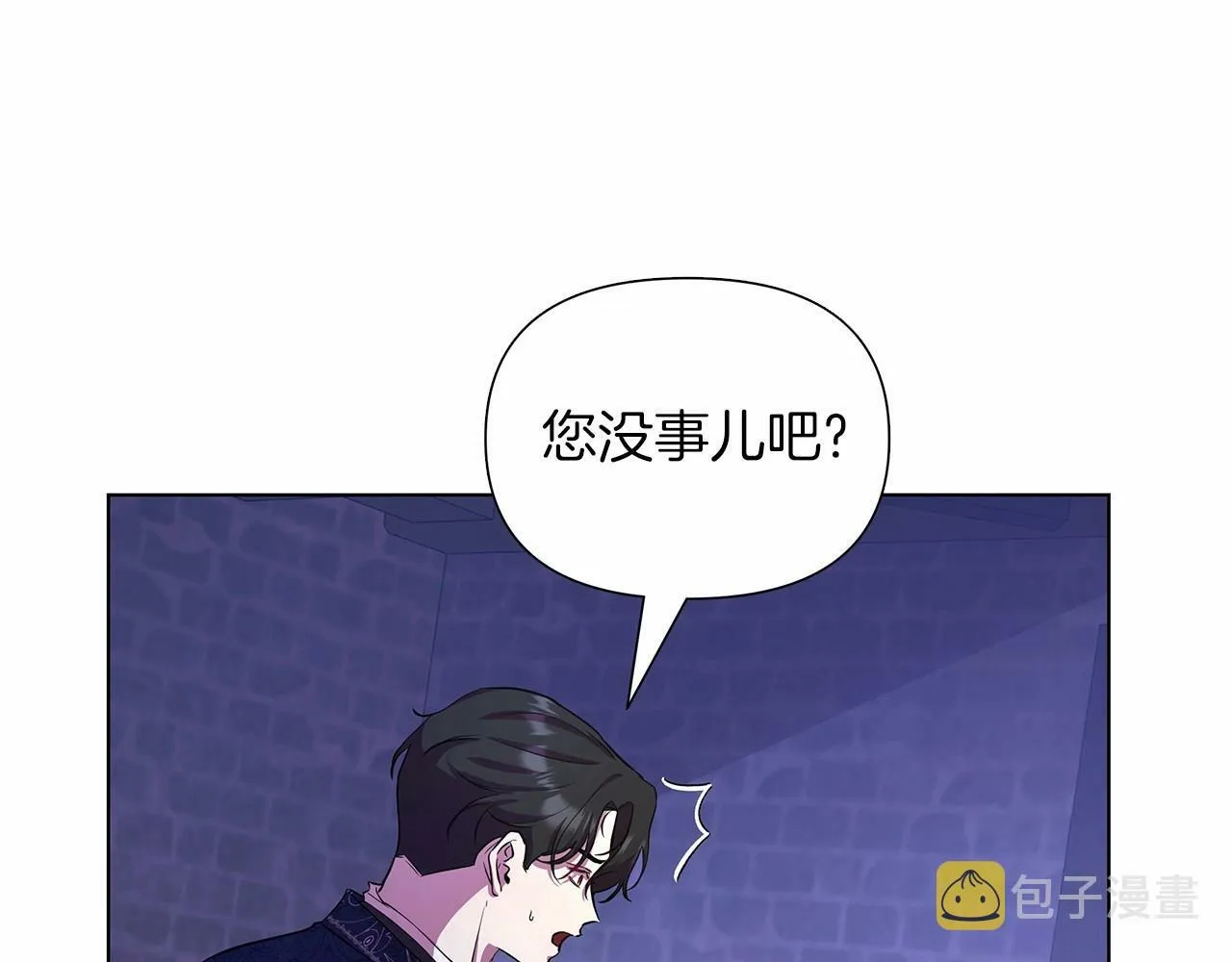 第10话 疯狗像只乖乖修狗 第21页