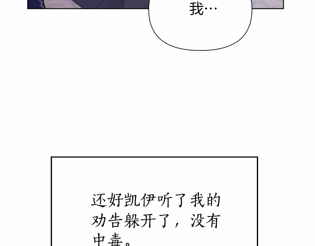 第10话 疯狗像只乖乖修狗 第23页