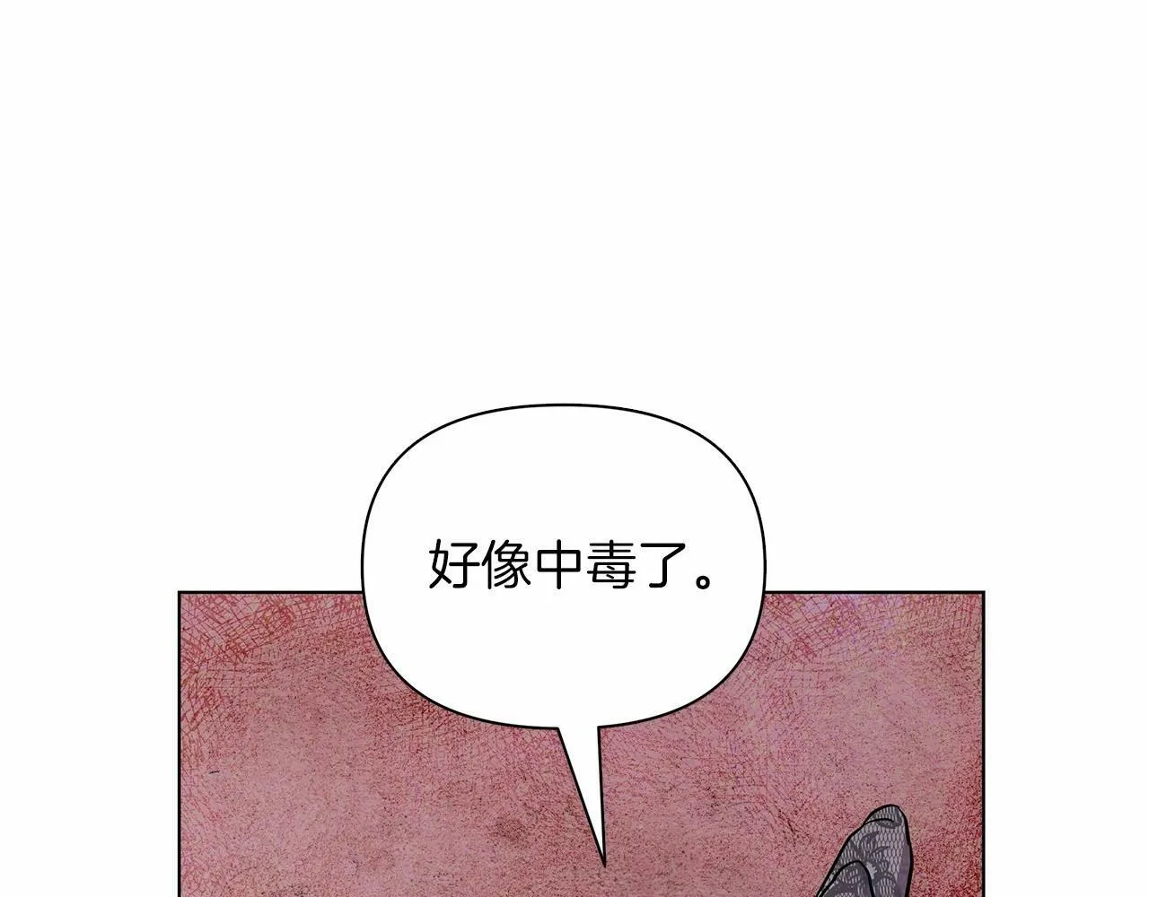 第10话 疯狗像只乖乖修狗 第27页